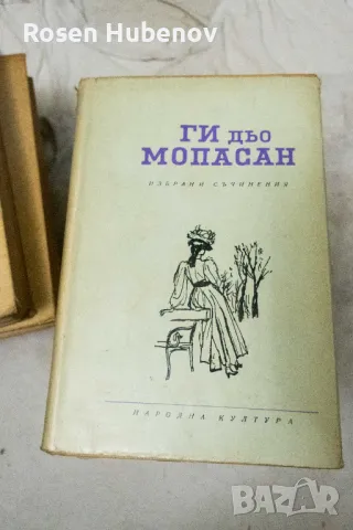 Избрани съчинения в осем тома. Том 1-8 - Ги дьо Мопасан 1959, снимка 6 - Художествена литература - 48670851