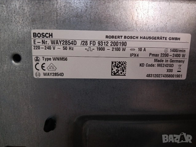 Комплект пералня и сушилня с термопомпа Бош Bosch Home Professional A+++ 8кг 2 години гаранция!, снимка 9 - Перални - 51752243