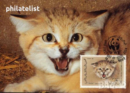 Йемен 1989 - 4 броя Карти Максимум - WWF, снимка 3 - Филателия - 38842284