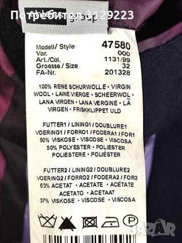 Pierre Cardin coat 32, снимка 4 - Палта - 39456288