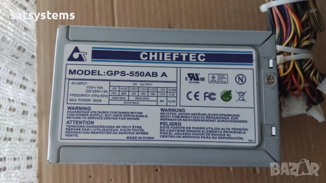 Компютърно захранване 550W Chieftec GPS-550AB A 120mm FAN