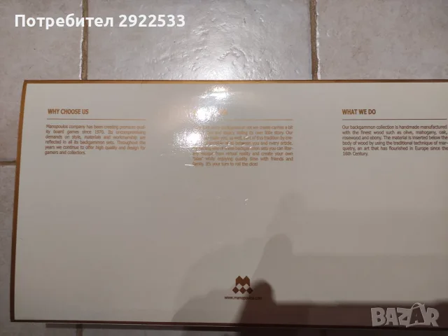 Табла колекционерска на клуб Левски. Ръчна изработка. Оригинална., снимка 6 - Фен артикули - 55805337