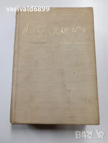 Андрей Гуляшки - повести , снимка 2 - Българска литература - 49491112