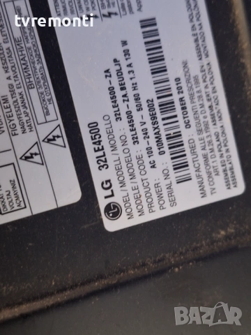 Main Board EAX61766102 for, LG модел  32LE4500 32inc DISPLAY T315HW05 V.3 , снимка 7 - Части и Платки - 53908968