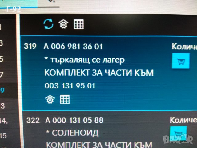 A0069813601,*NEU*Mercedes Лагер на компресора на климатика  M102 W463 W124 W201 , снимка 3 - Части - 31561444