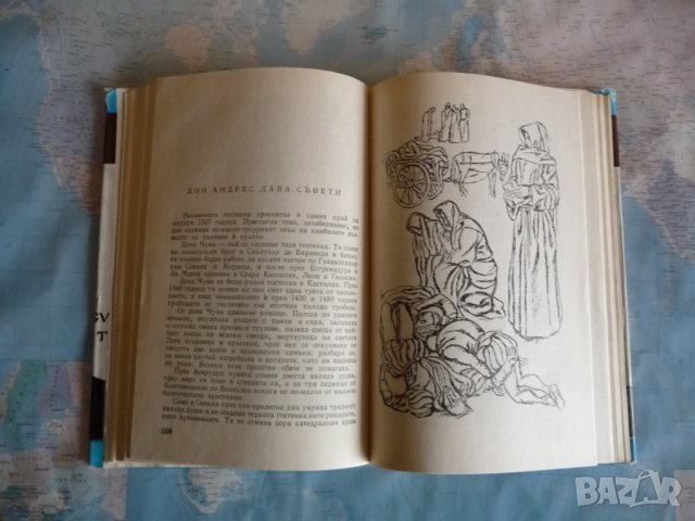 Севилската клопка - Яков Свет Христофор Колумб Америка краля, снимка 4 - Художествена литература - 34413639