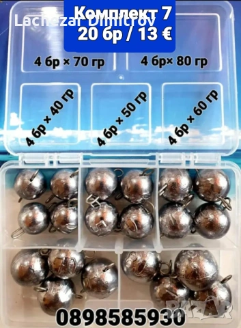 Чебурашки 2 гр - 80 гр, снимка 8 - Такъми - 39147619