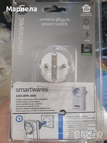 Смарт контакт - Умен контакт /  Smartwares SH5-RPS-36A, снимка 6 - Други - 38082216