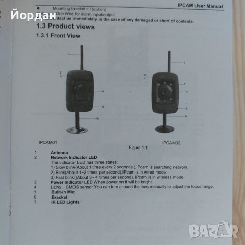 IP камера, снимка 10 - IP камери - 44358435