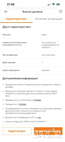 Нощна рампа + безжично зарядно, снимка 5 - Безжични зарядни - 54335101