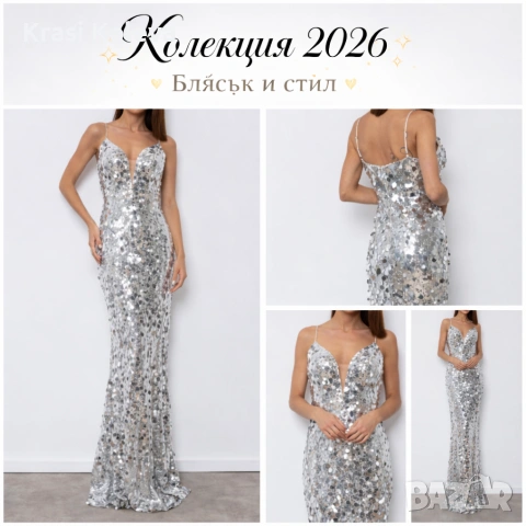 много модели дамски сатенени рокли