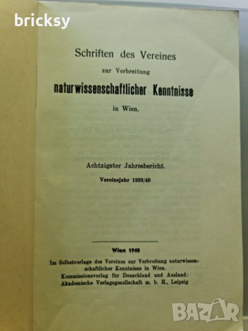 Schriften des Vereines Wien 1939/40, снимка 2 - Специализирана литература - 42235761