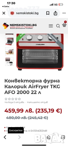 Белгия! За ремонт/ части конвекторна фурна фритюрник дехидрататор, снимка 11 - Печки, фурни - 51798631