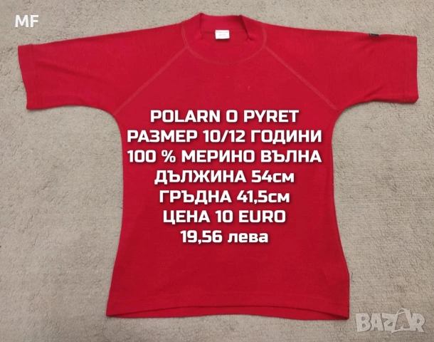 МЕРИНО ВЪЛНА ЗА МОМЧЕ РАЗМЕР 9,10 ГОДИНИ , снимка 2 - Детски комплекти - 53881973