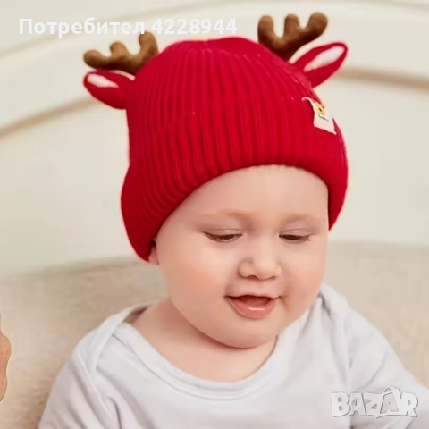 Бебешка коледна плетена шапка с еленови рога – с ушички, 0–3 г.