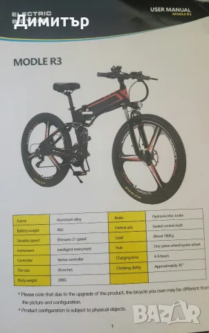 Електрически велосипед JINGHMA R3, Сгъваем, 800 W, 26", 12.8 Ah, 21 скорости, 45km/h, Черен, снимка 15 - Велосипеди - 56192768