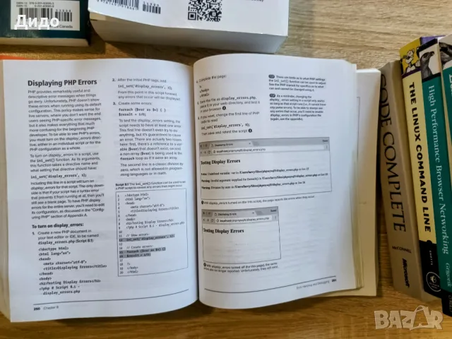 Книги за програмиране (PHP, MySQL, JavaScript, Linux), снимка 7 - Специализирана литература - 49980106