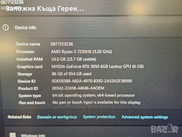 Лаптоп Lenovo LOQ 15arp9, снимка 7 - Лаптопи за игри - 55854365