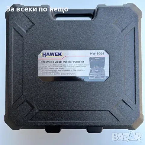 Пневматичен обратен чук за вадене на дюзи 21 части HAWEK, снимка 3 - Други инструменти - 50334044