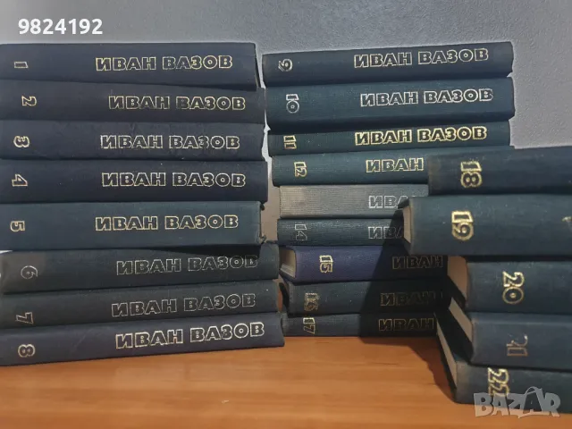Иван Вазов събрани съчинения 22 тома, снимка 4 - Българска литература - 48180980