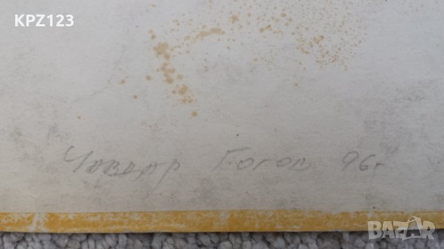 КАРТИНА ПЕЙЗАЖ АКВАРЕЛ 96г / Чавдар Гогов, снимка 6 - Картини - 29100632