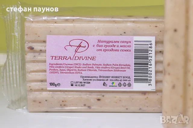 Натурален антибактериален сапун , снимка 3 - Други - 48356401