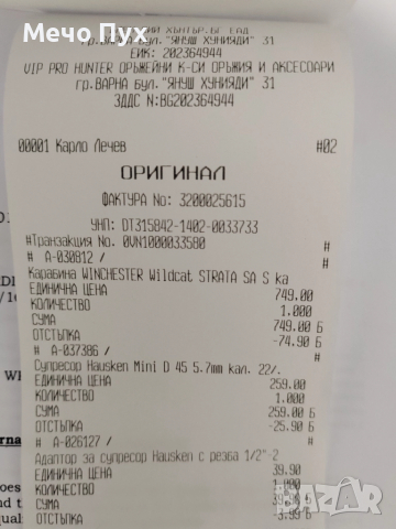 Флоберка 22 LR, снимка 6 - Ловно оръжие - 51772809