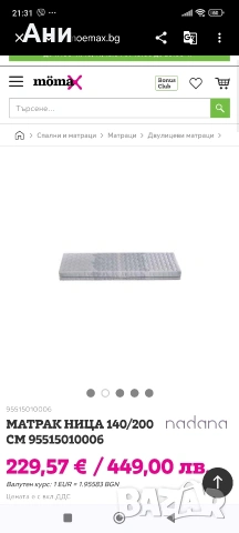 продавам топ матрак и двулицев матрак 140/200, снимка 5 - Матраци - 47721218