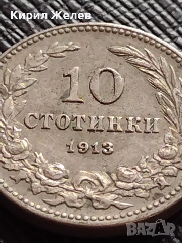 МОНЕТА 10 стотинки 1913г. ЦАРСТВО БЪЛГАРИЯ СТАРА РЯДКА ЗА КОЛЕКЦИОНЕРИ 36239, снимка 2 - Нумизматика и бонистика - 39816974
