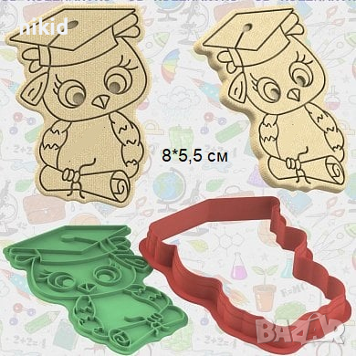 Бухал с Тога завършване бал пластмасов резец форма фондан тесто бисквитки