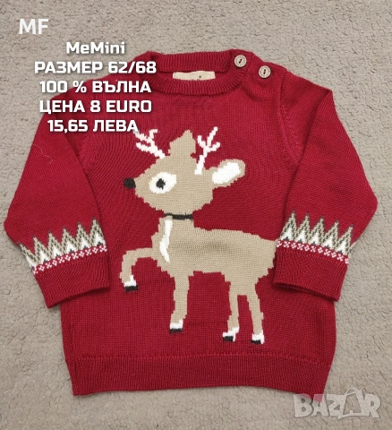 МЕРИНО ВЪЛНА ЗА БЕБЕТА РАЗМЕР 62, снимка 13 - Комплекти за бебе - 54047979