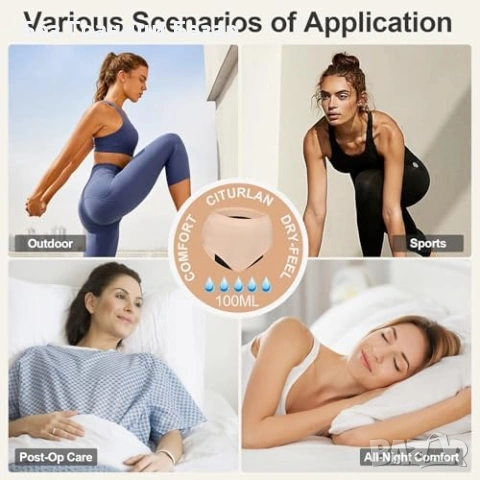 Ново Дамско менструално бельо с висока талия и защита от протичане 2 броя БЕЖОВИ бикини, снимка 7 - Други - 54227410