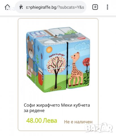 Нови! Софи жирафчето Меки кубчета за редене/ Sophie-la-giraffe Меки кубчета за редене, снимка 7 - Игри и пъзели - 31570674