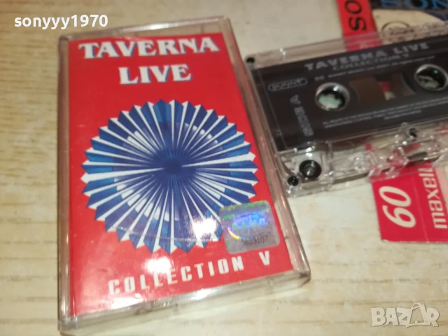 TAVERNA LIVE-ORIGINAL TAPE 0208251829, снимка 9 - Аудио касети - 51229300