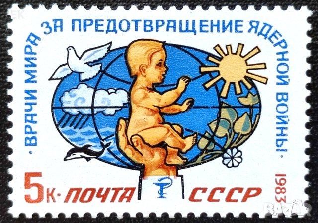 СССР, 1983 г. - самостоятелна чиста марка, 1*35