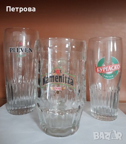 Халби за бира, снимка 1