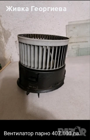 Продавам части за Пежо 407 136к.с., снимка 2 - Части - 50627943