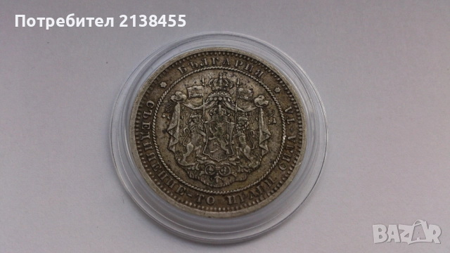 Отлично съхранявана сребърна монета от 2 лева 1882 година, снимка 4 - Нумизматика и бонистика - 52258296