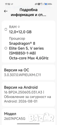 Poco F9 Pro На 3 дни, снимка 4 - Xiaomi - 56310132