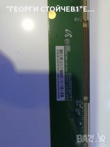 LT27B300EW/EN  СЪС СЧУПЕНА МАТРИЦА, снимка 8 - Части и Платки - 33739146