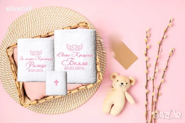 Комплект бродирани Хавлии за Кръщене, Свето Кръщение Хавлии, снимка 1