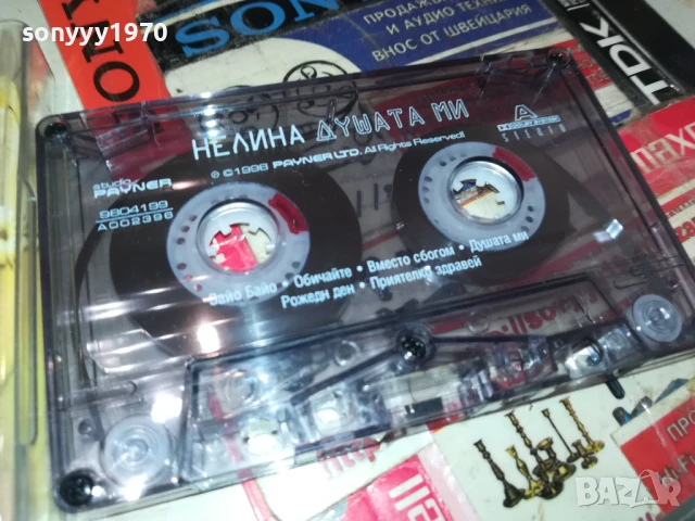 НЕЛИНА-ОРИГИНАЛНА КАСЕТА 1308251623, снимка 4 - Аудио касети - 51354905