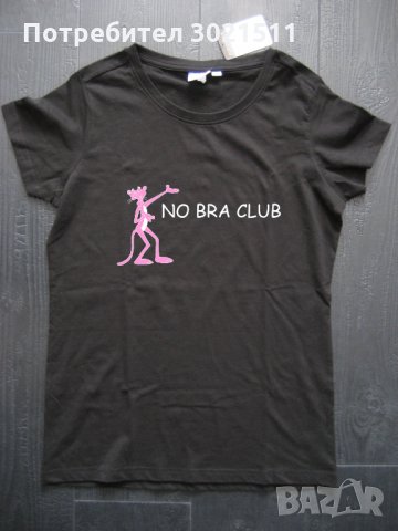 Дамска тениска Pink Panther and NO BRA CLUB, снимка 5 - Тениски - 34274516