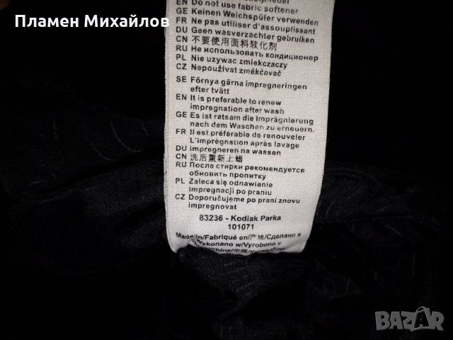 Fjallraven kodiak-Ориг. Зимна парка, снимка 8 - Якета - 34068689