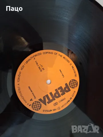 pepita hungary, снимка 4 - Грамофонни плочи - 48960991