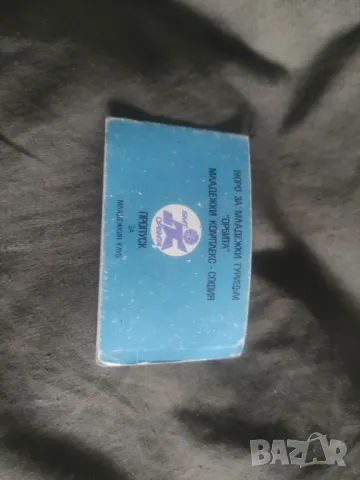 Пропуск за Младежкия клуб Орбита