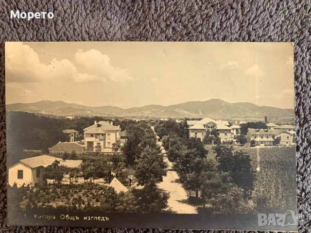 Стара пътувала картичка-Хисаря-Общ изглед