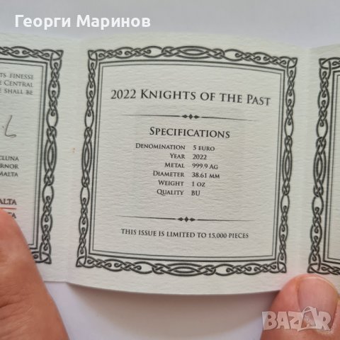 Сребърна монета Germania Knights of Malta, 2022 г., Проба 0.9999, 1 oz (1 унция), снимка 9 - Нумизматика и бонистика - 40090775
