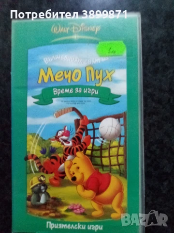 Продавам видеокасети цена 10 лева, снимка 6 - DVD филми - 50521716