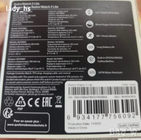 Redmi Watch 2 Lite НОВ !, снимка 2 - Смарт гривни - 50953151